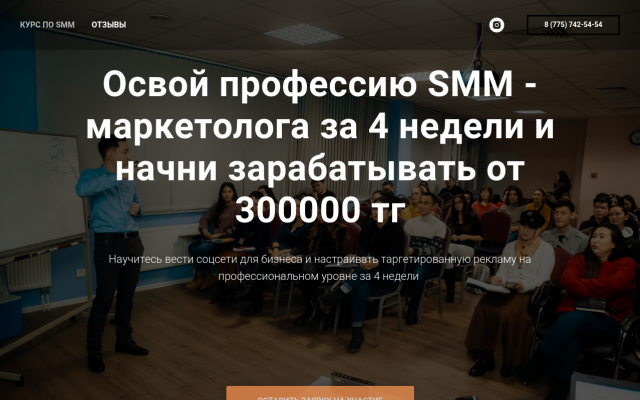 курсы смм алматы курсы смм алматы