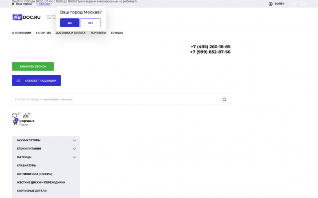 комплектующие для ноутбуков комплектующие для ноутбуков