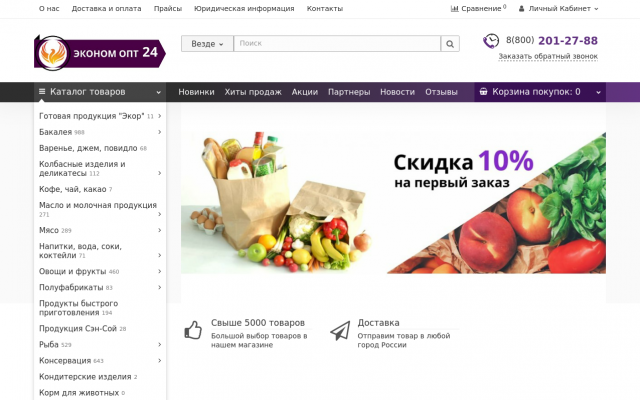 Где купить бакалею оптом в Москве Где купить бакалею оптом в Москве