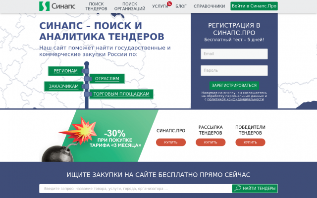 Поиск и аналитика тендеров Поиск и аналитика тендеров